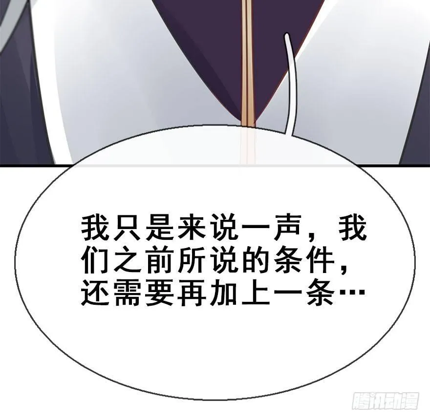 48.逃脱（3） 第91页