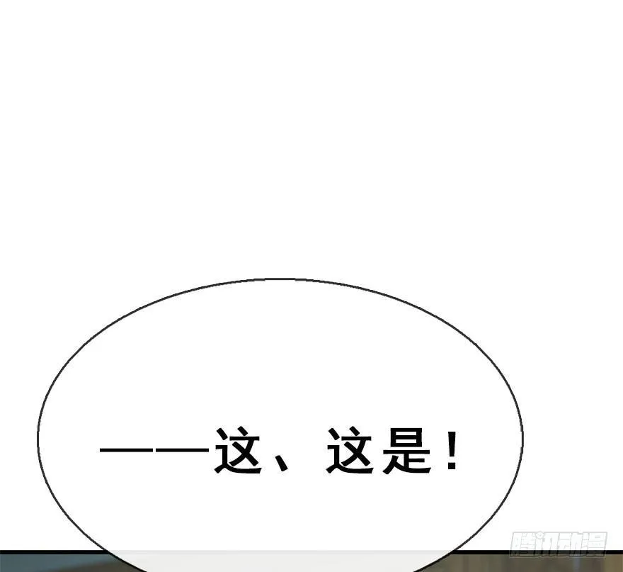48.逃脱（3） 第92页