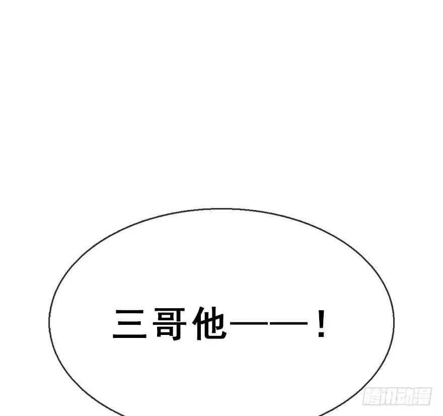 48.逃脱（3） 第95页