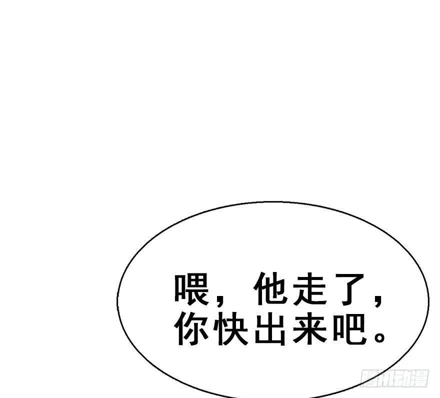 48.逃脱（3） 第97页