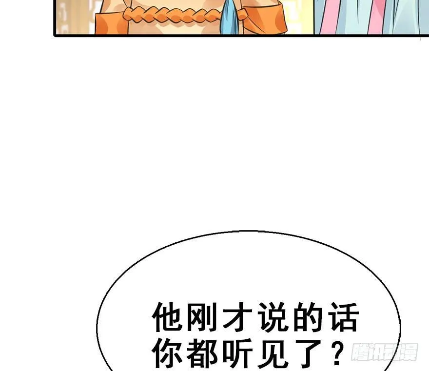 48.逃脱（3） 第99页
