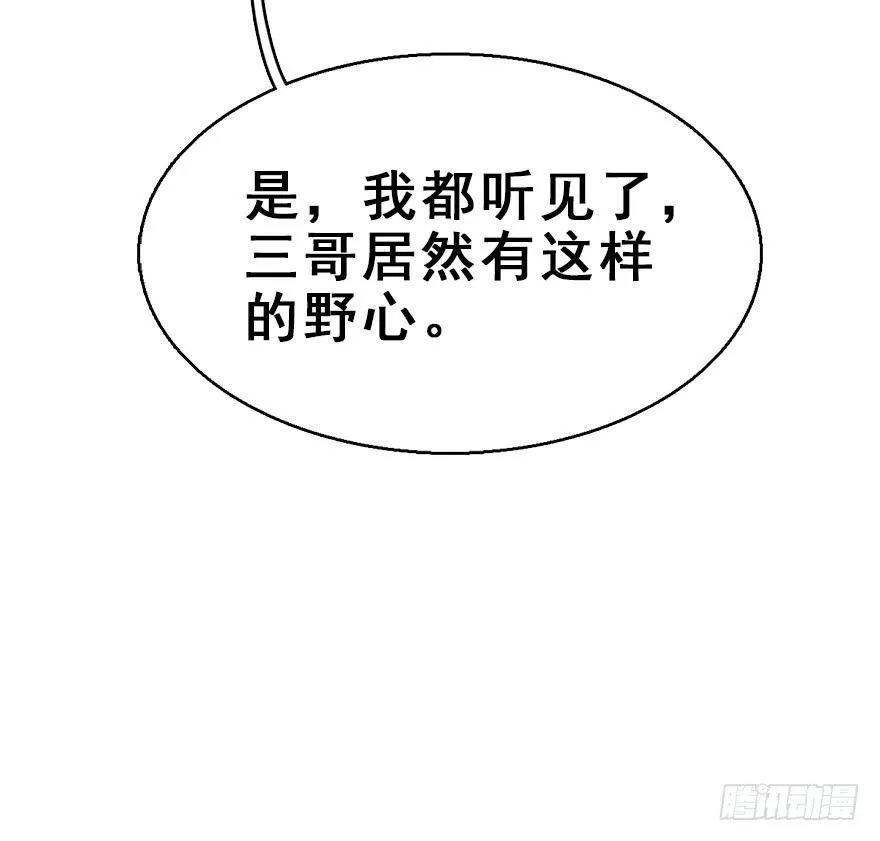 48.逃脱（3） 第101页