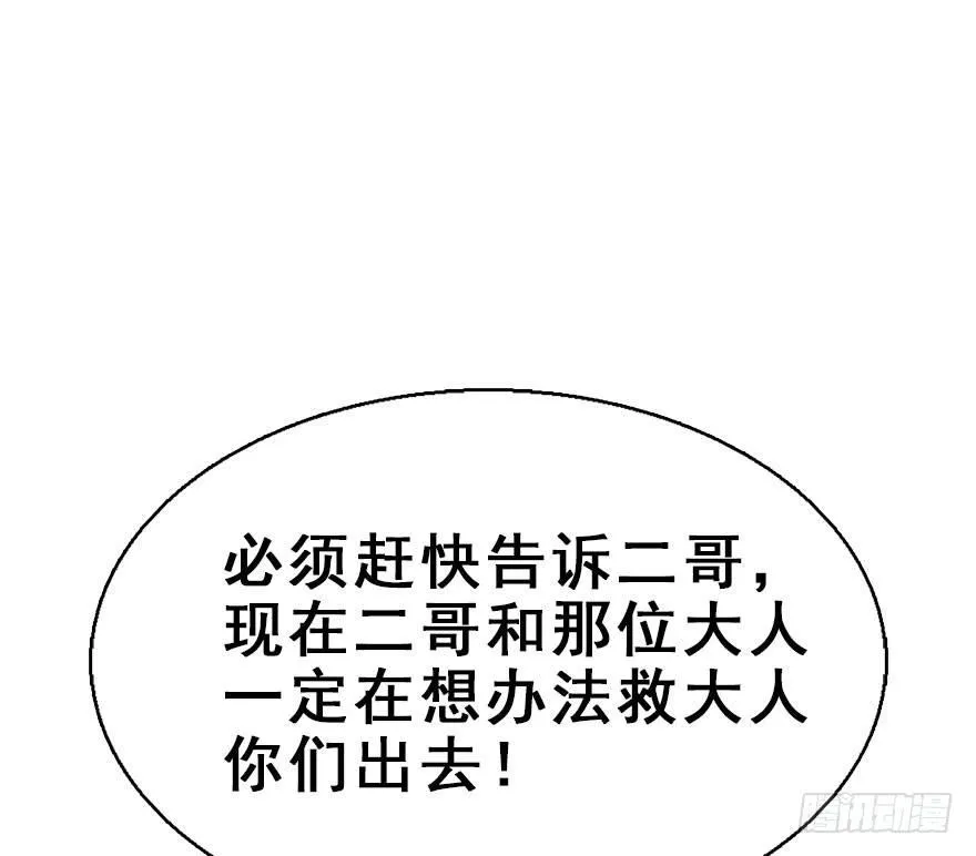 48.逃脱（3） 第102页