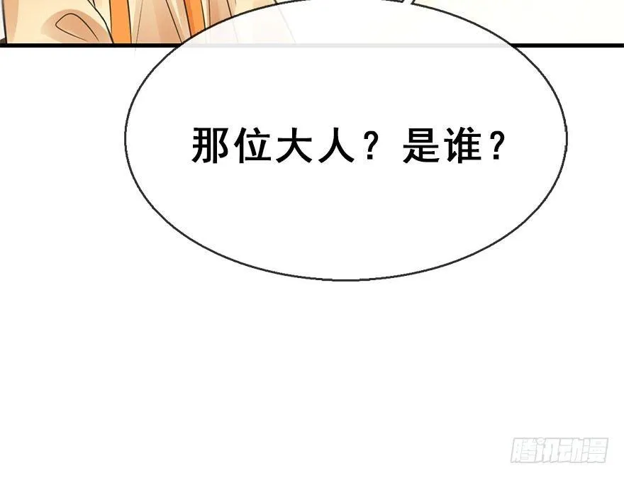 48.逃脱（3） 第105页