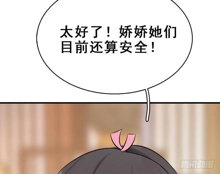 48.逃脱（3） 第110页