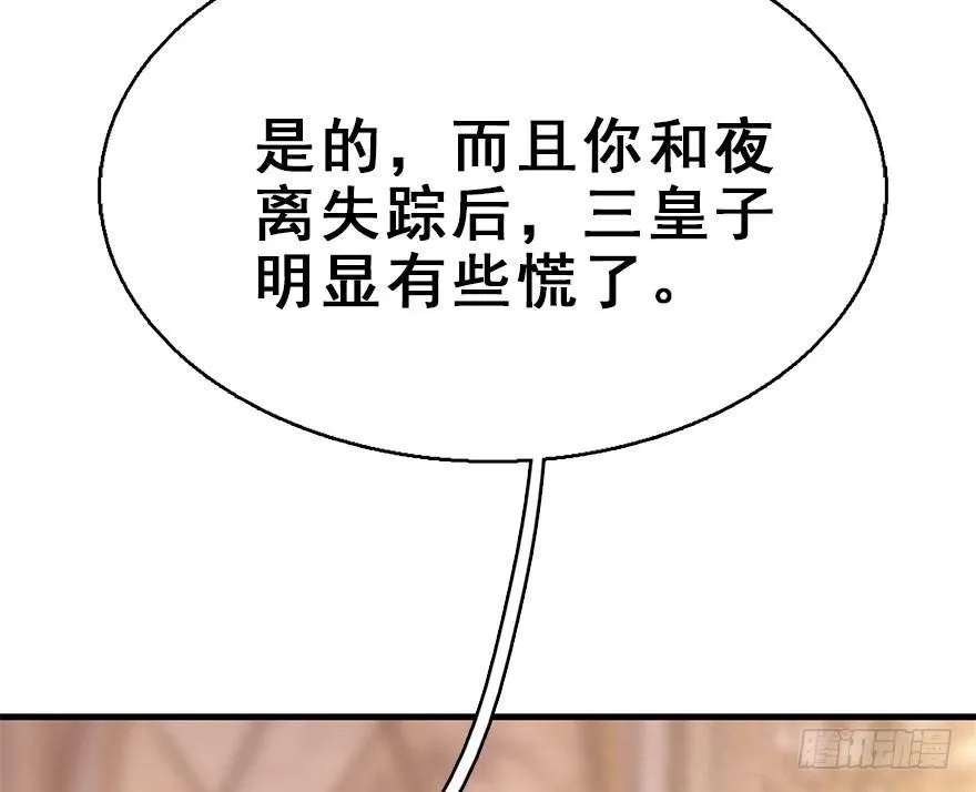 48.逃脱（3） 第113页