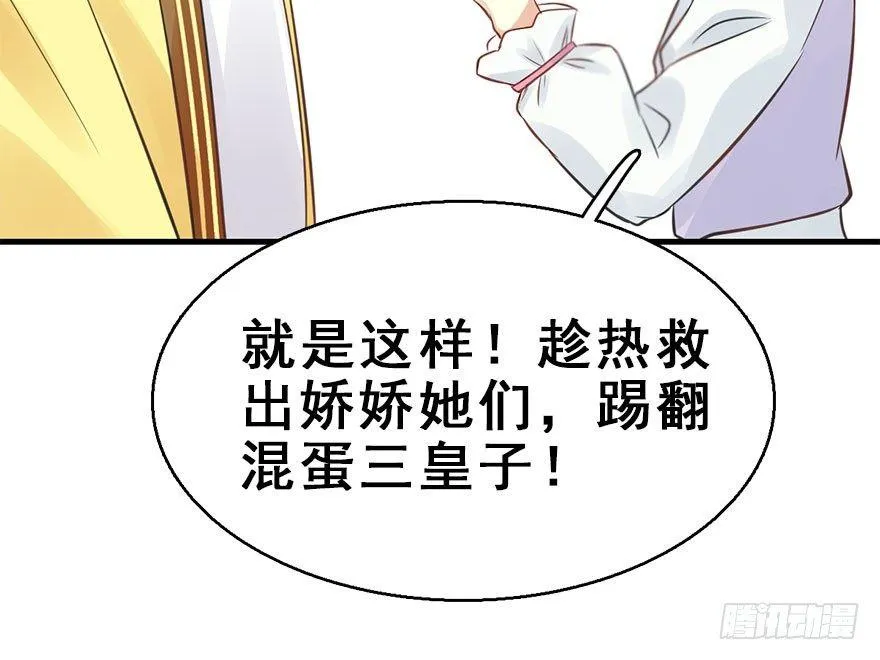 48.逃脱（3） 第115页