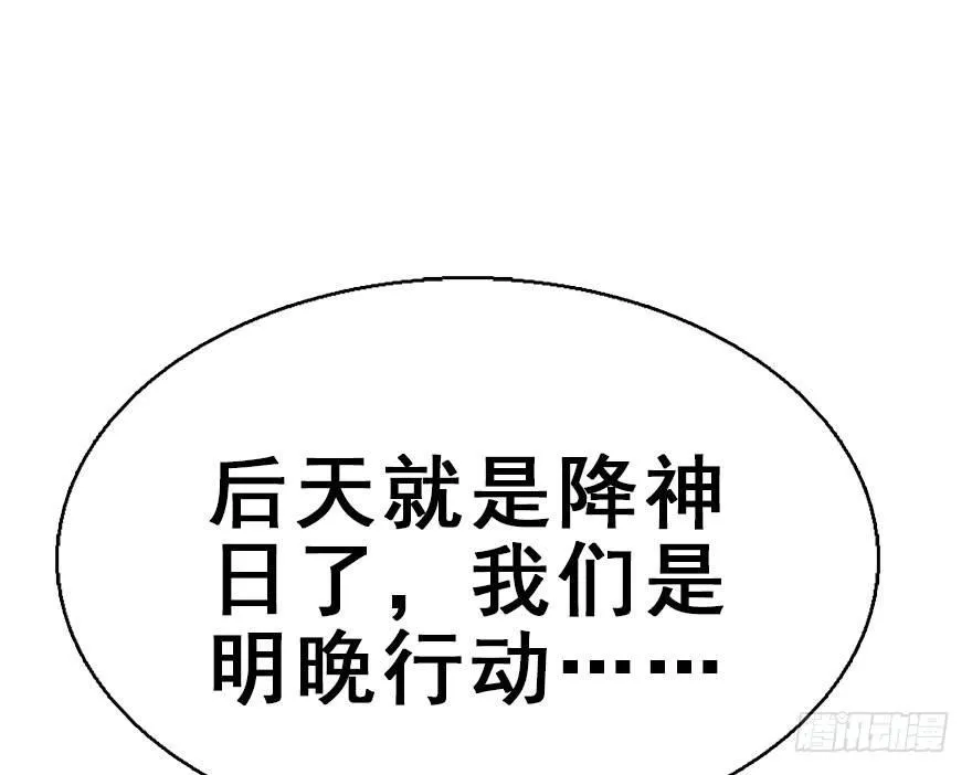 48.逃脱（3） 第117页