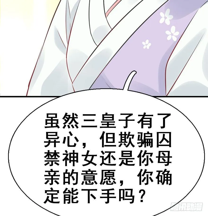 48.逃脱（3） 第119页