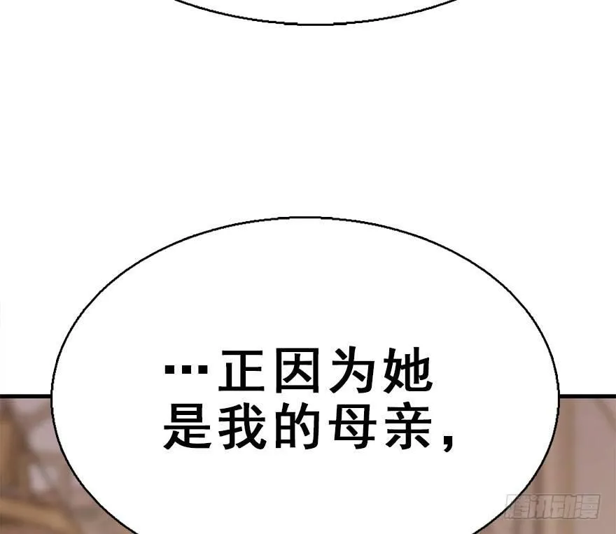 48.逃脱（3） 第120页