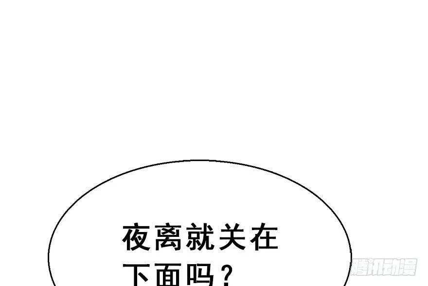 49.真相（1） 第7页