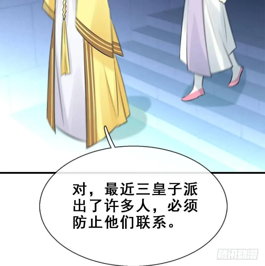 49.真相（1） 第9页