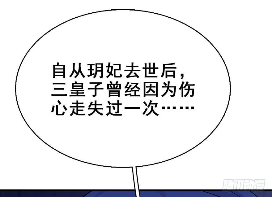 49.真相（1） 第13页