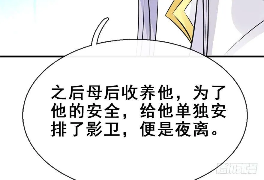 49.真相（1） 第15页