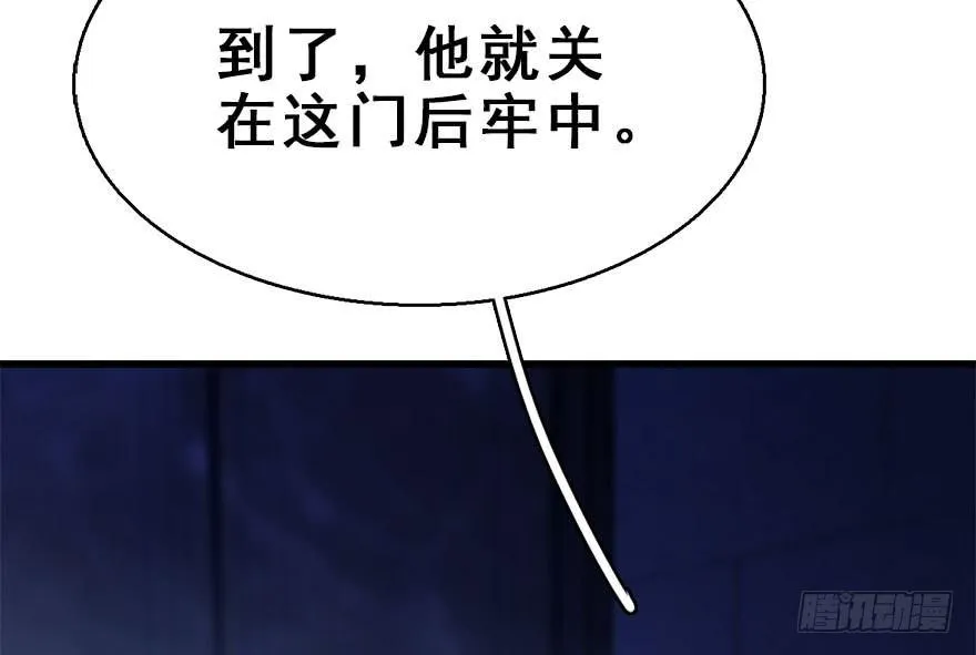 49.真相（1） 第18页