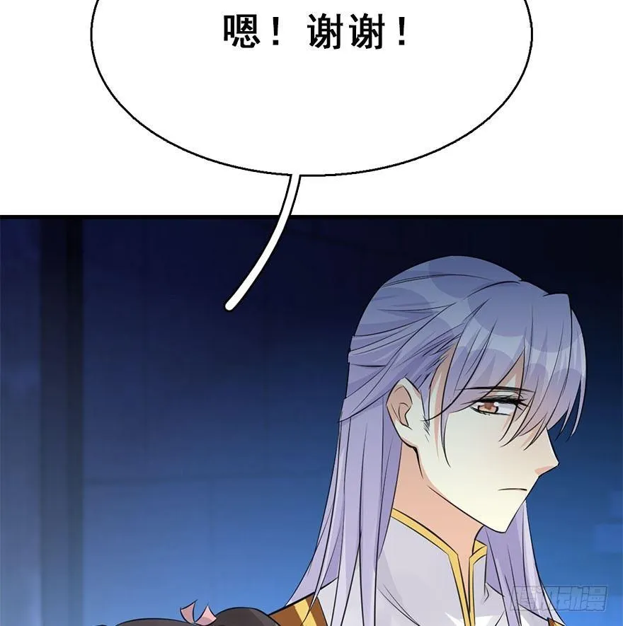 49.真相（1） 第21页