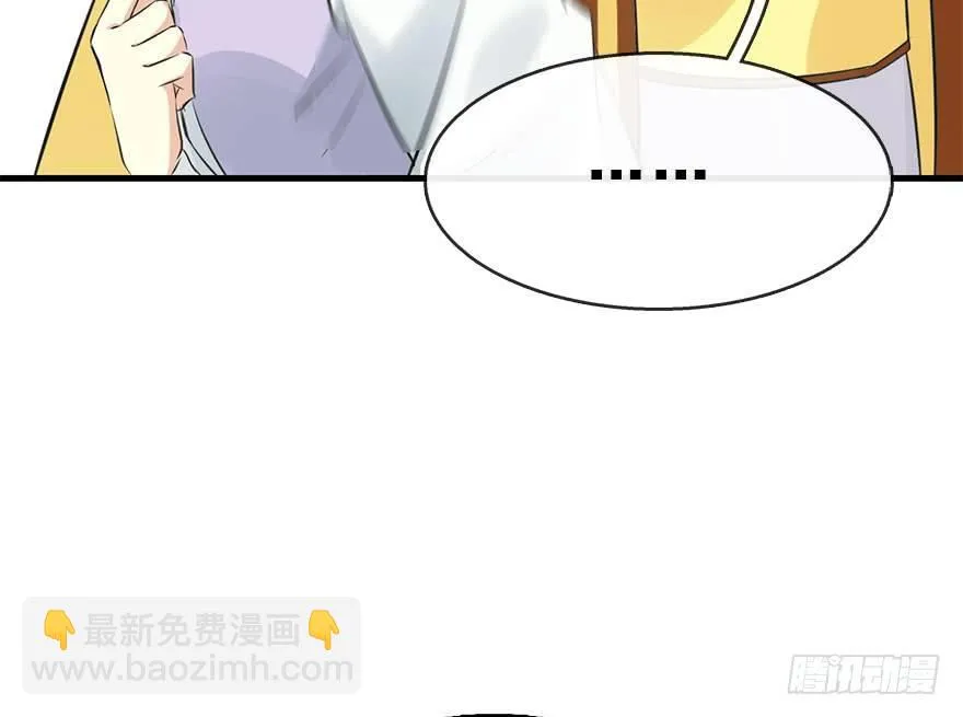 49.真相（1） 第23页