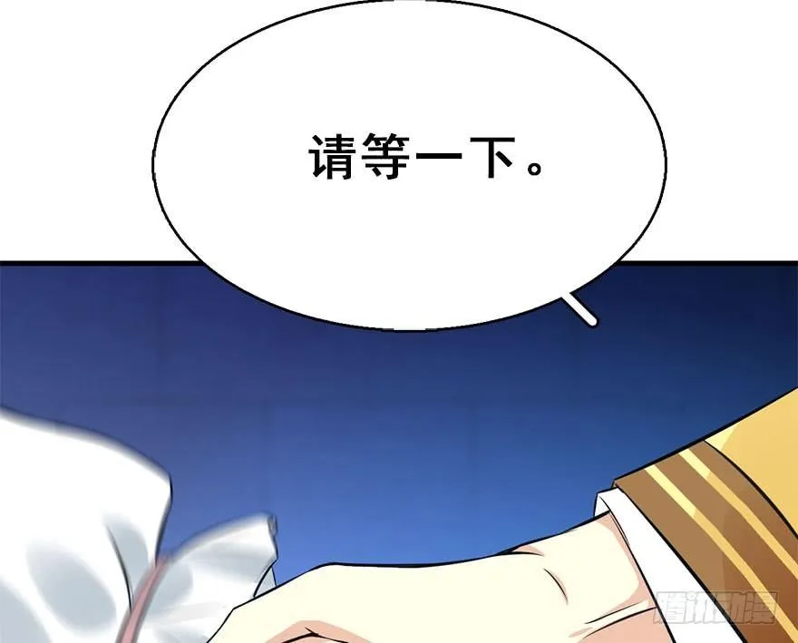 49.真相（1） 第24页