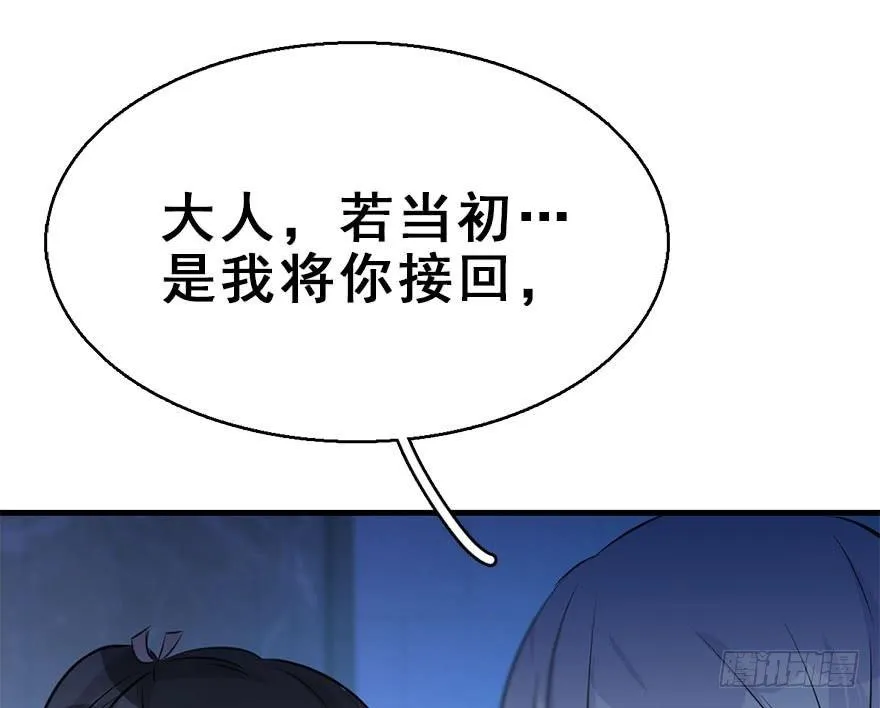49.真相（1） 第26页