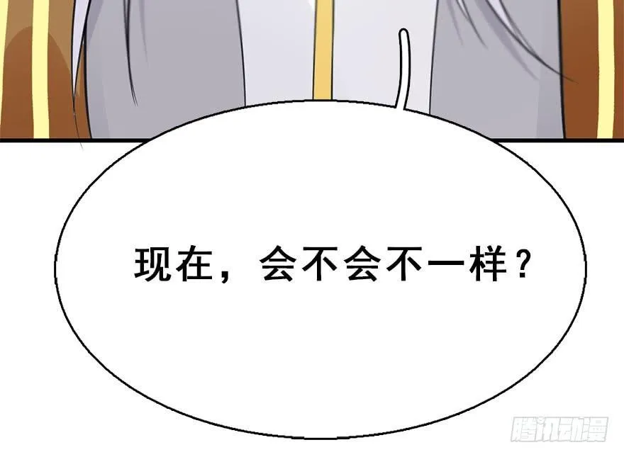 49.真相（1） 第30页