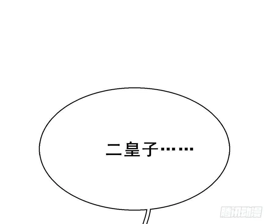 49.真相（1） 第32页