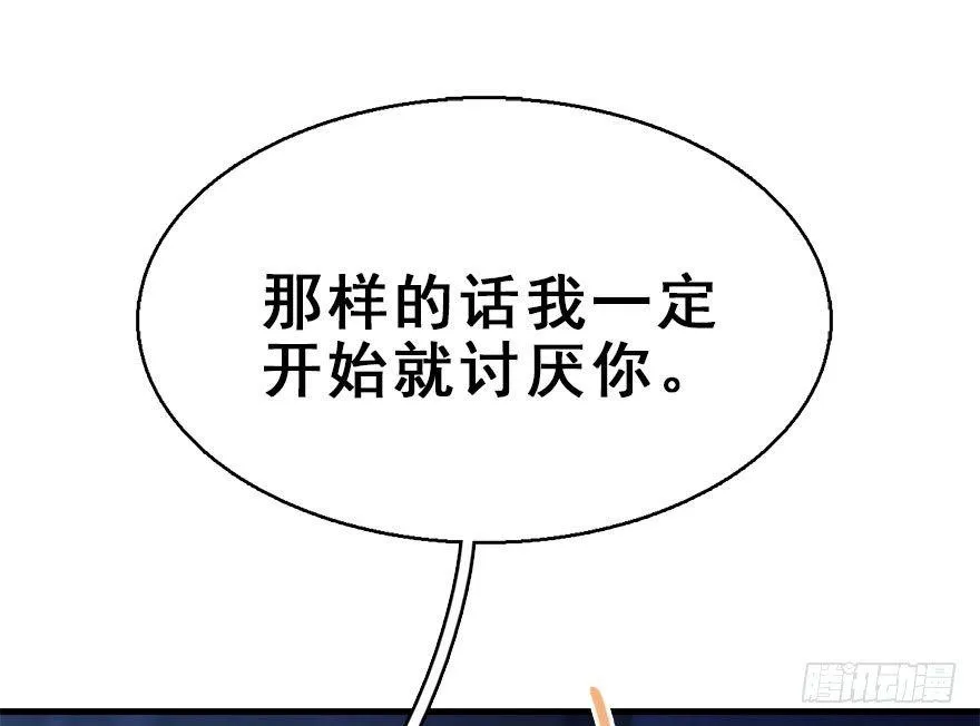 49.真相（1） 第35页