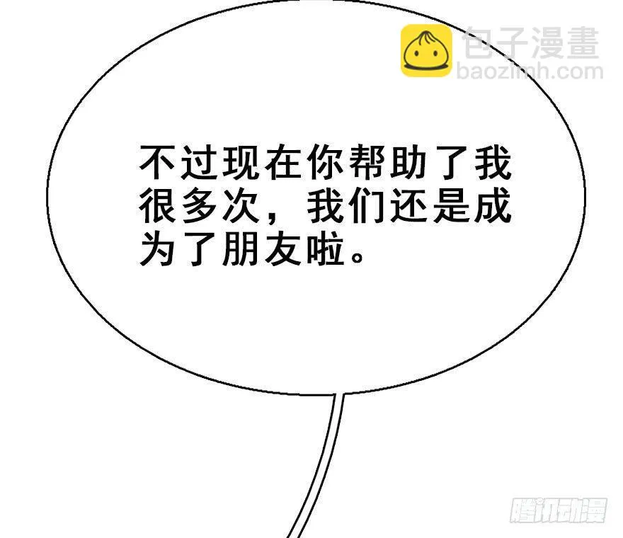 49.真相（1） 第38页