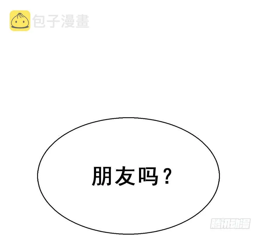 49.真相（1） 第41页