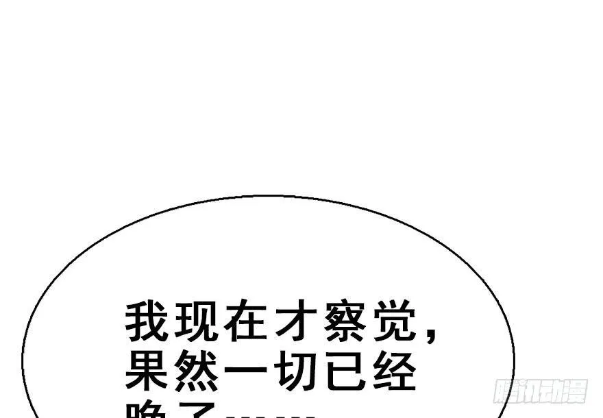49.真相（1） 第44页