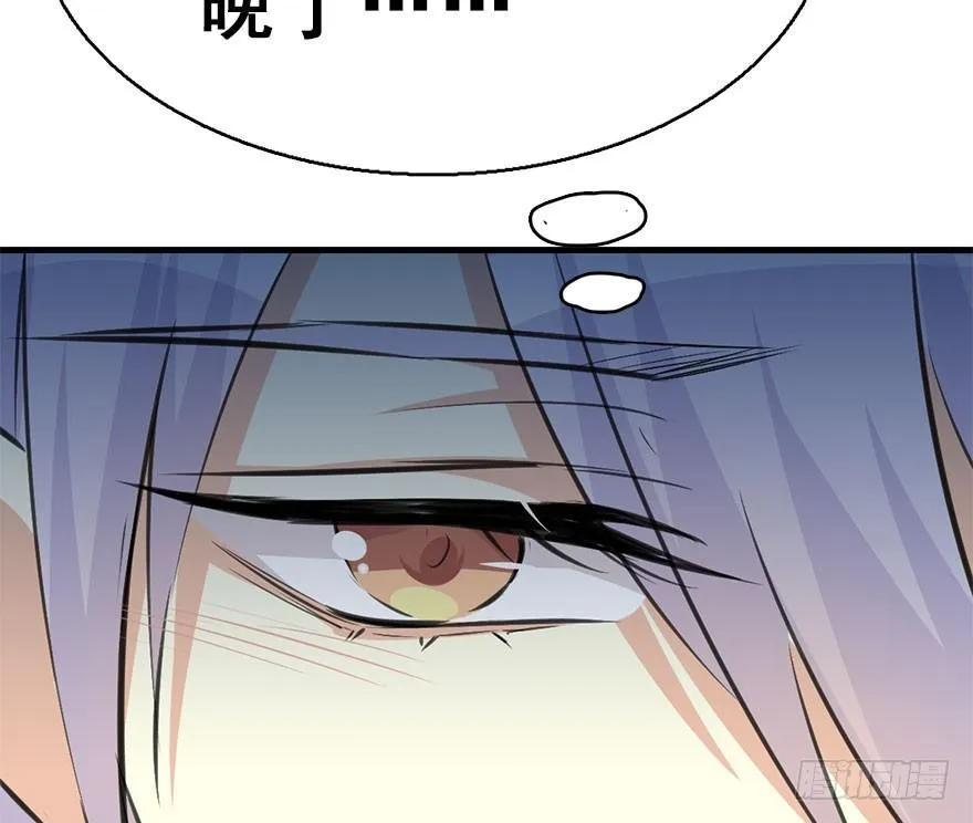 49.真相（1） 第45页
