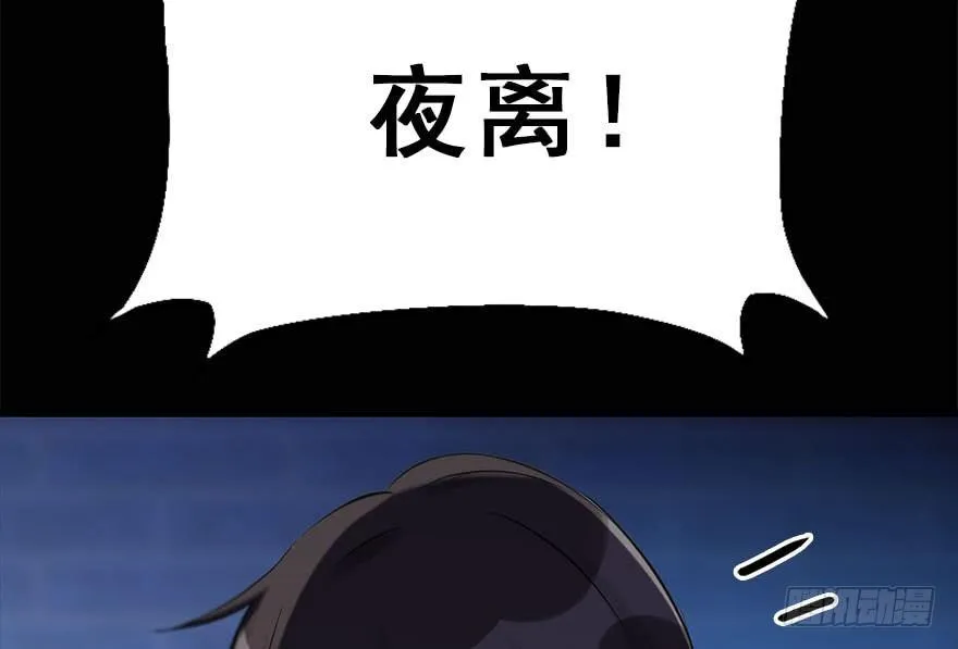 49.真相（1） 第53页