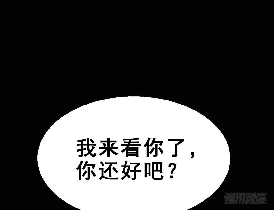 49.真相（1） 第57页