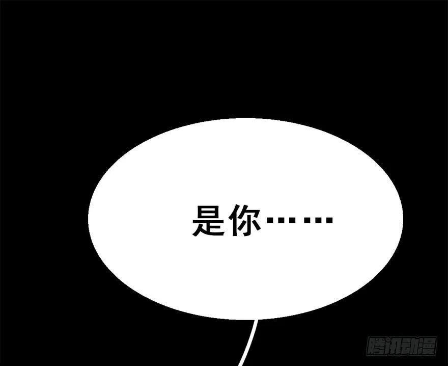 49.真相（1） 第61页