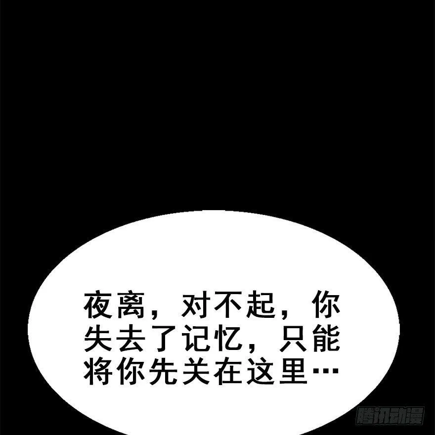 49.真相（1） 第70页