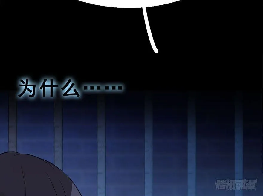 49.真相（1） 第71页