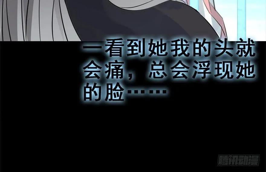 49.真相（1） 第73页
