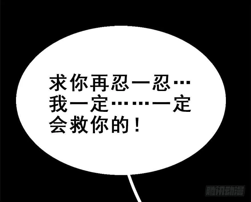 49.真相（1） 第74页