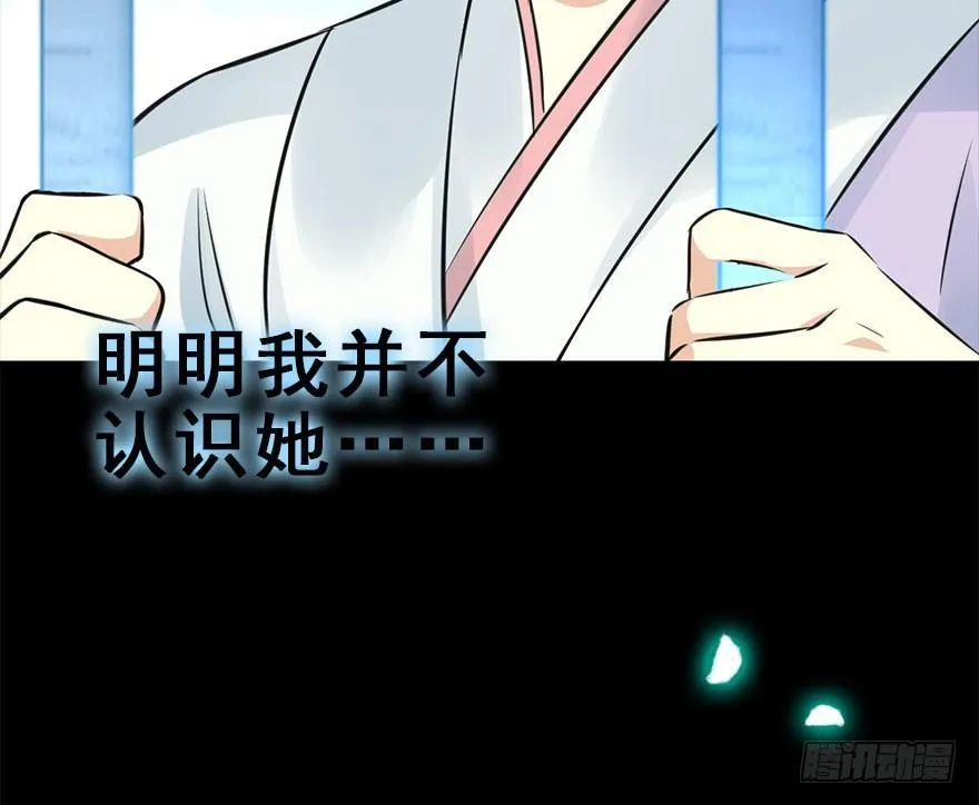 49.真相（1） 第76页