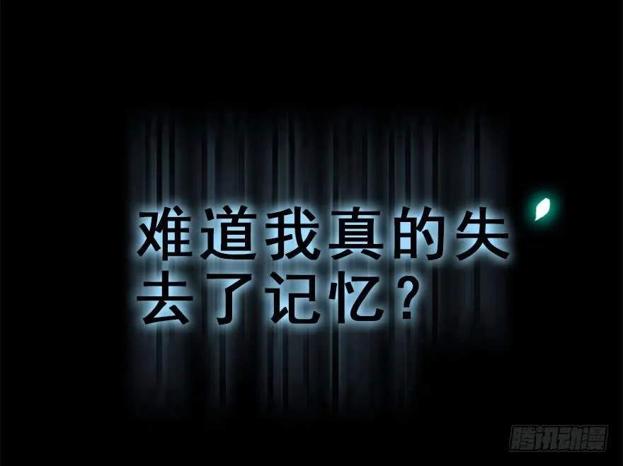 49.真相（1） 第77页
