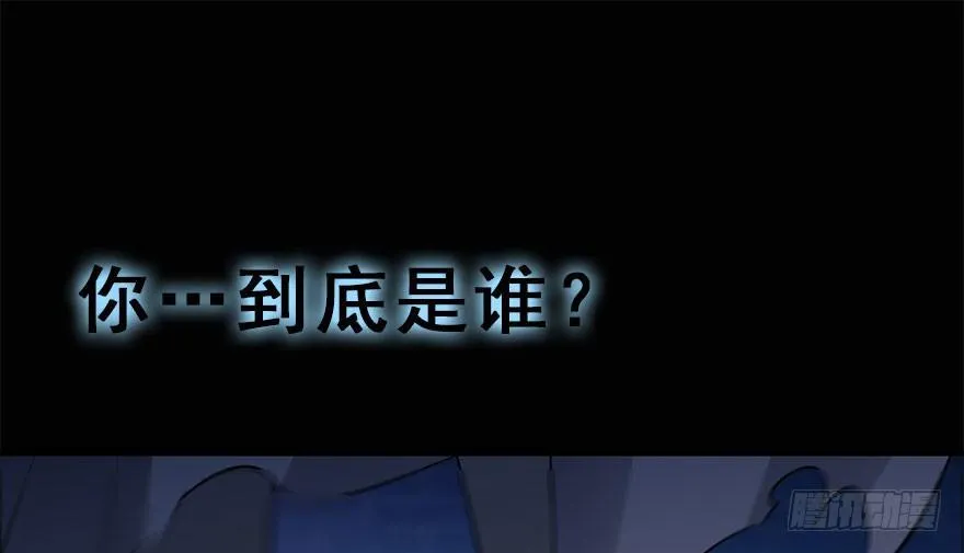 49.真相（1） 第79页