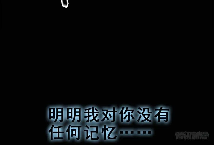 49.真相（1） 第81页