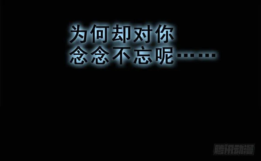 49.真相（1） 第85页