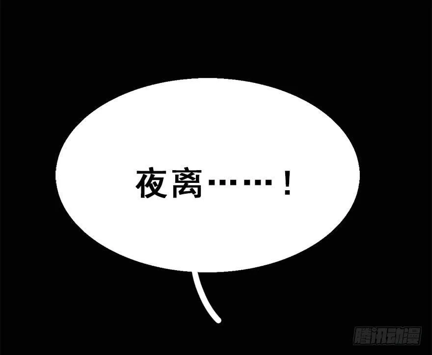 49.真相（1） 第89页