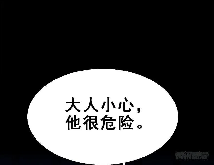 49.真相（1） 第92页