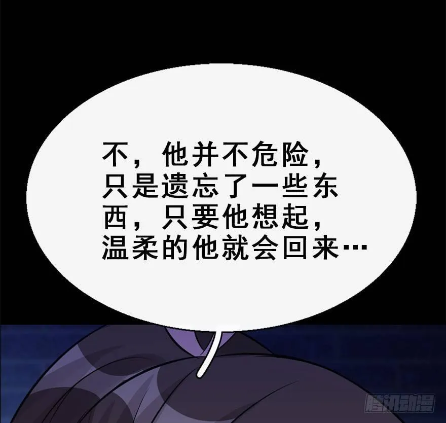 49.真相（1） 第95页