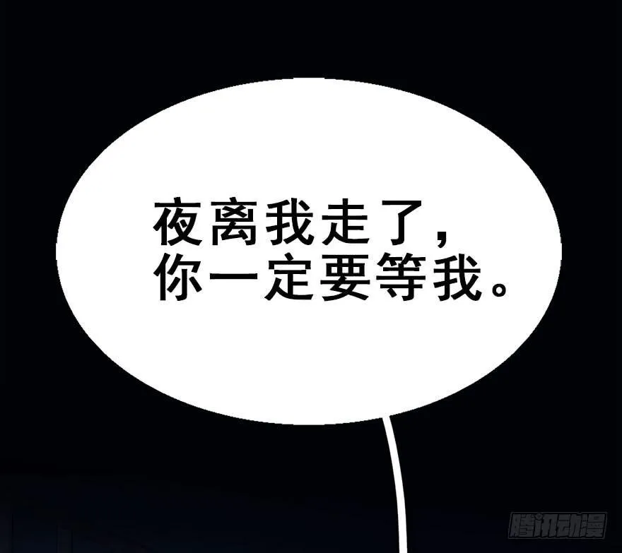 49.真相（1） 第98页
