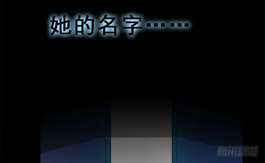 49.真相（1） 第107页