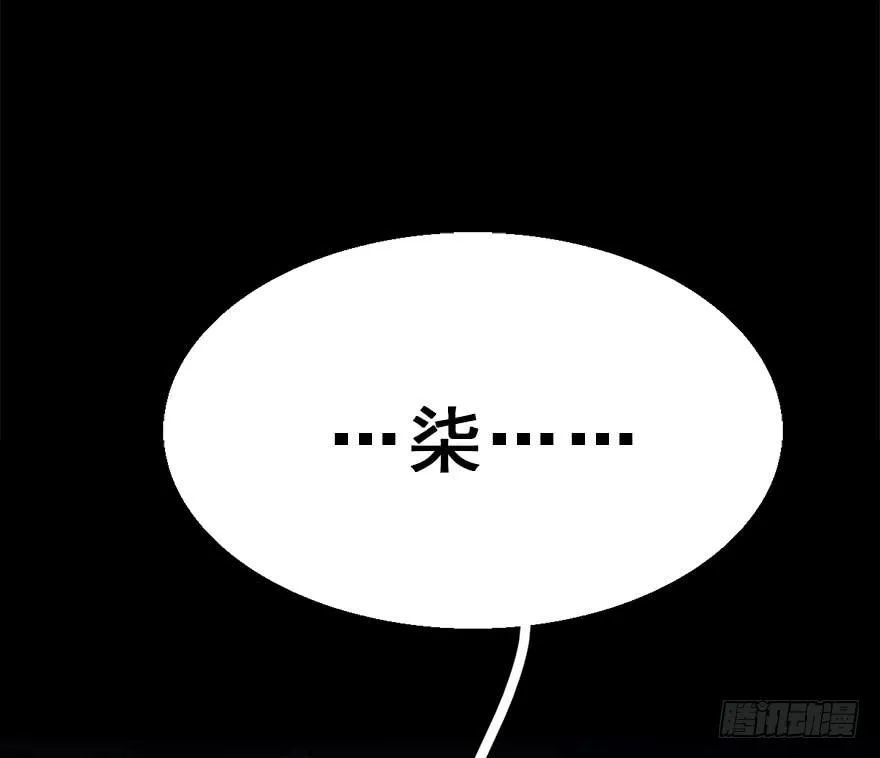 49.真相（1） 第112页
