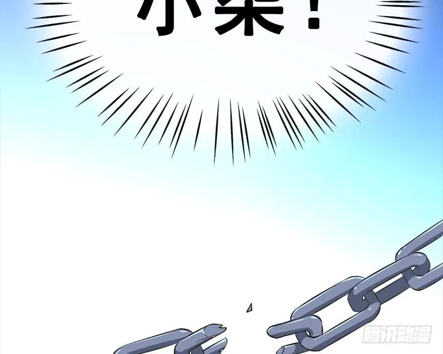 49.真相（1） 第116页