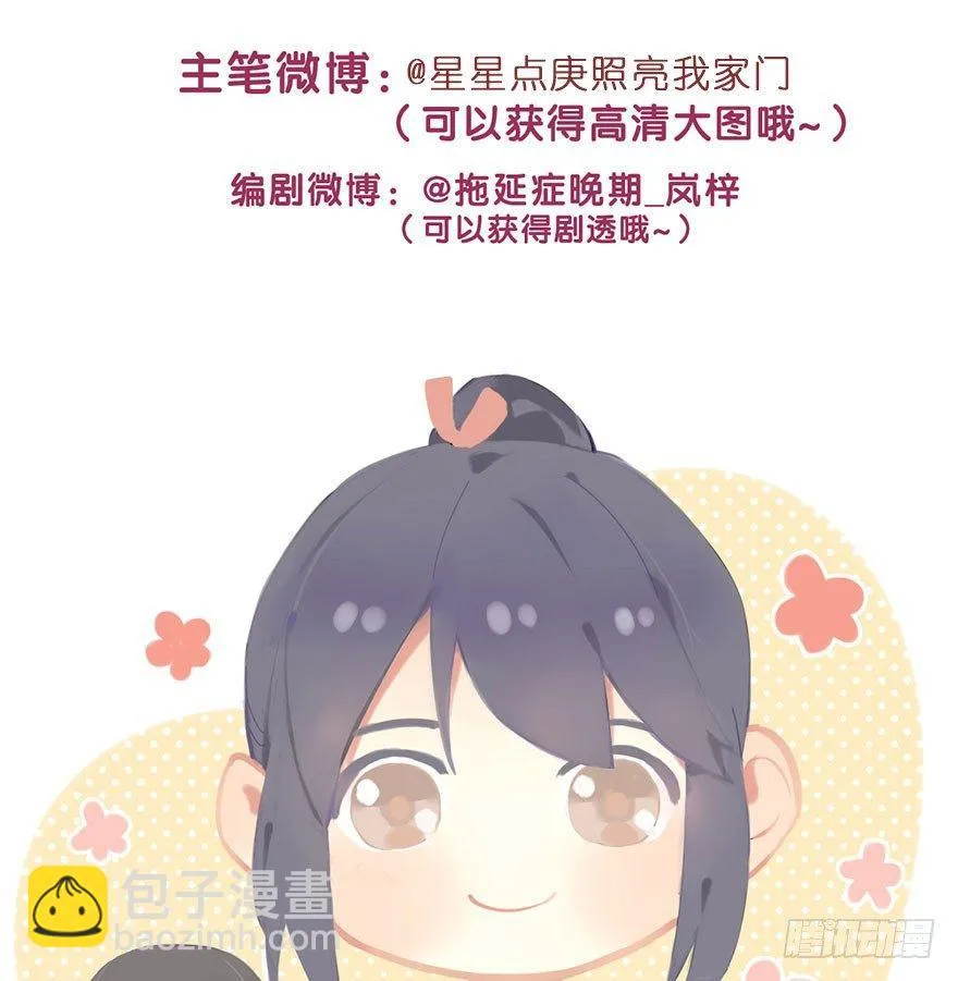 49.真相（1） 第121页